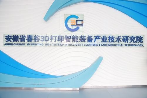 中国增材制造联盟网站 观点 中国财经报记者戴正宗 | "打印"中国制造